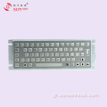 IP65 Metal Keyboard και Touch Pad